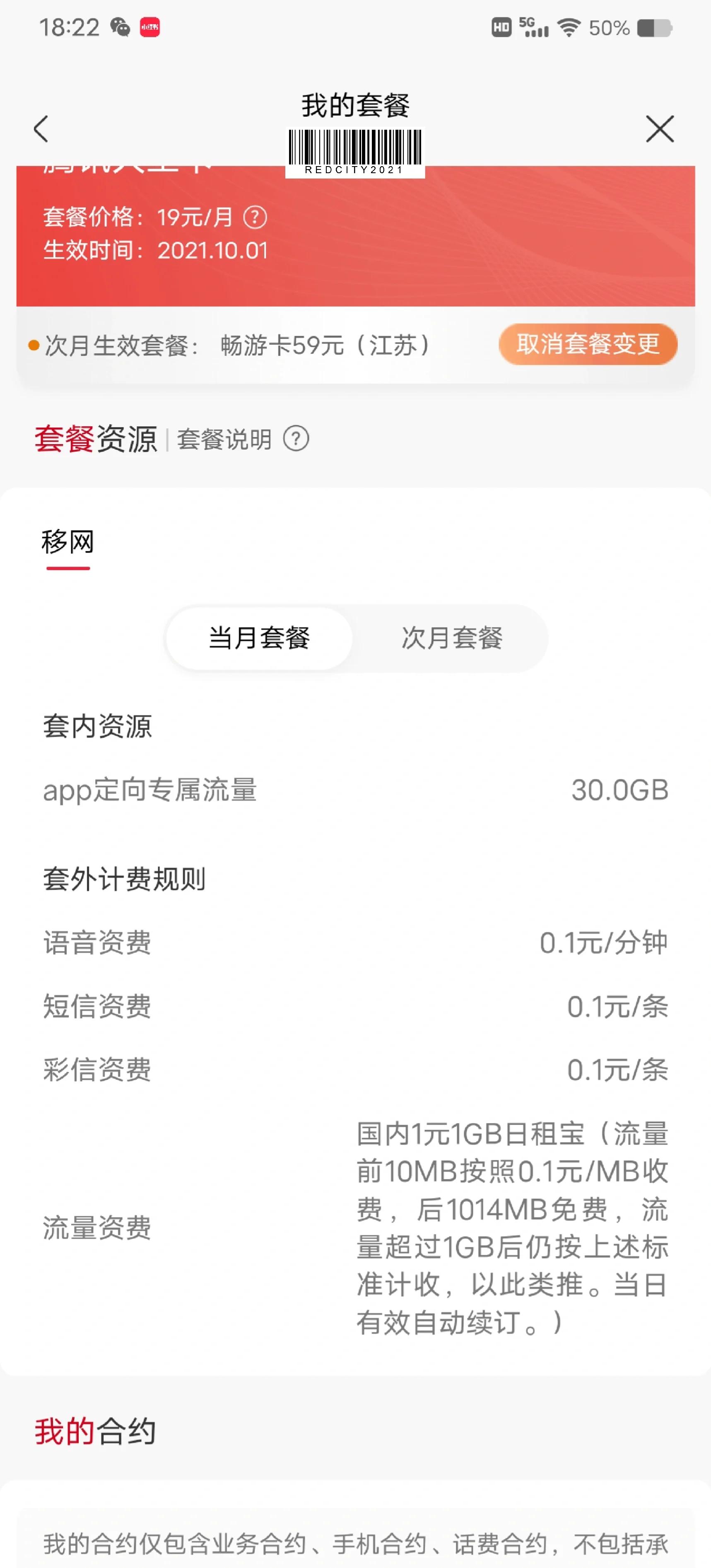 大王卡可以用什么软件,大王卡可以用什么app