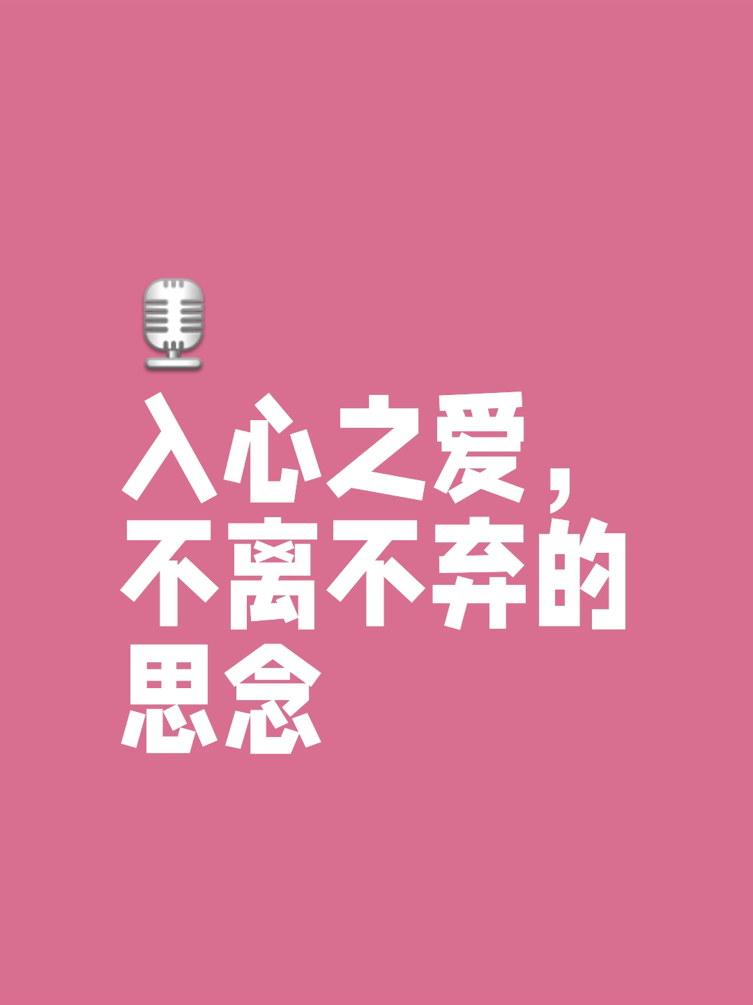 惦记是什么意思,感谢惦记是什么意思