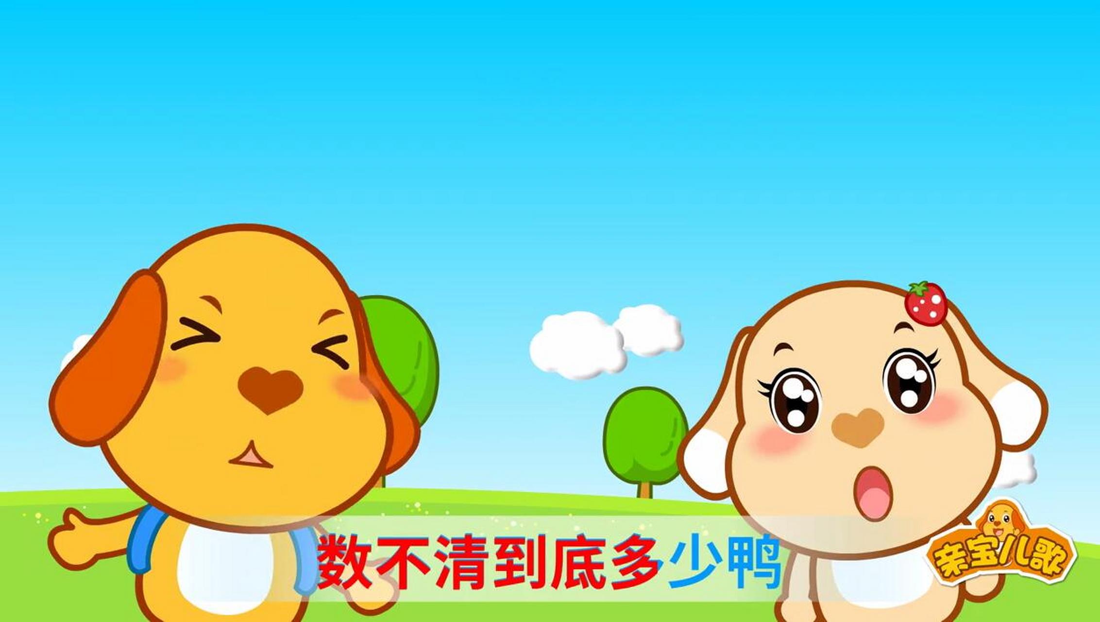 门前大桥下游过一群鸭歌词,门前大桥下游过一群鸭歌词谁写的