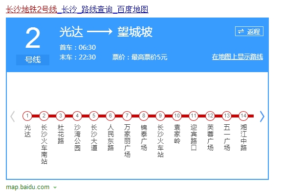 长沙地铁晚上几点停运?,长沙地铁晚上几点停运时间