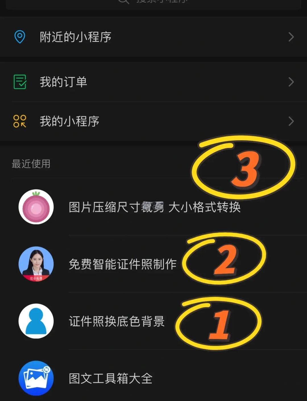 怎么在手机上更换证件照的背景色?,怎么在手机上更换证件照的背景色和背景色