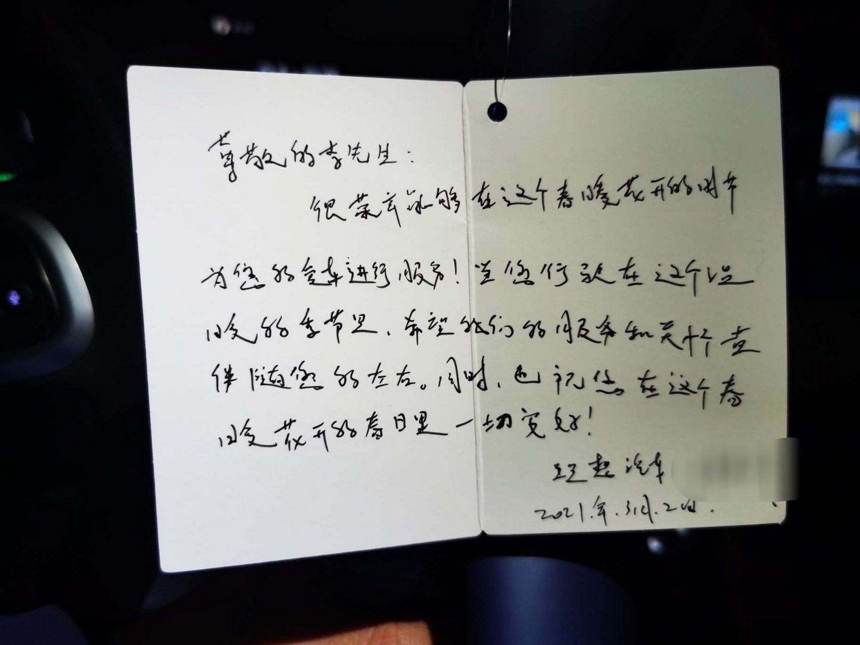 送花卡片怎么写,送花卡片怎么写浪漫