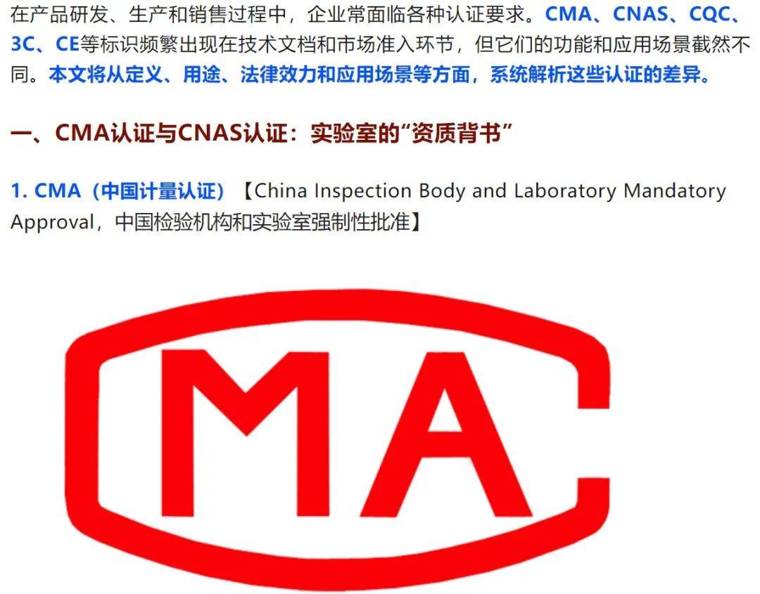 什么是3c产品认证,3c认证产品具体包括哪些