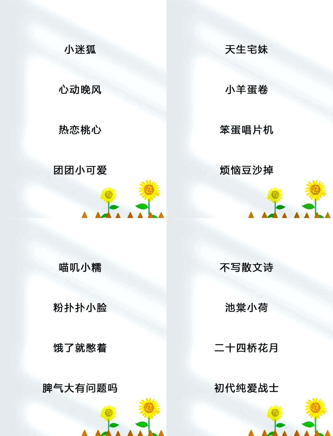 好听的游戏名字大全集,好听的游戏名字大全集女生