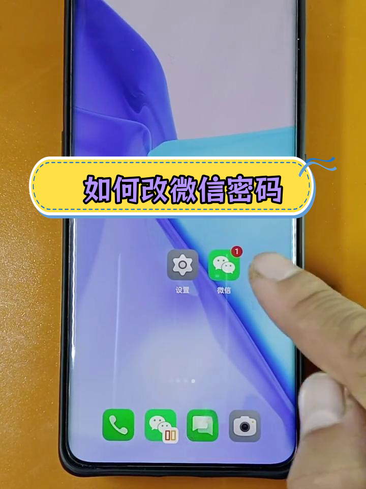 怎样找回微信支付款密码,如何找回微信支付密码 方法