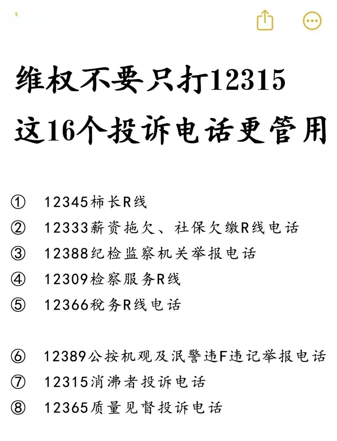 保监会电话投诉号码,保监会电话投诉号码查询