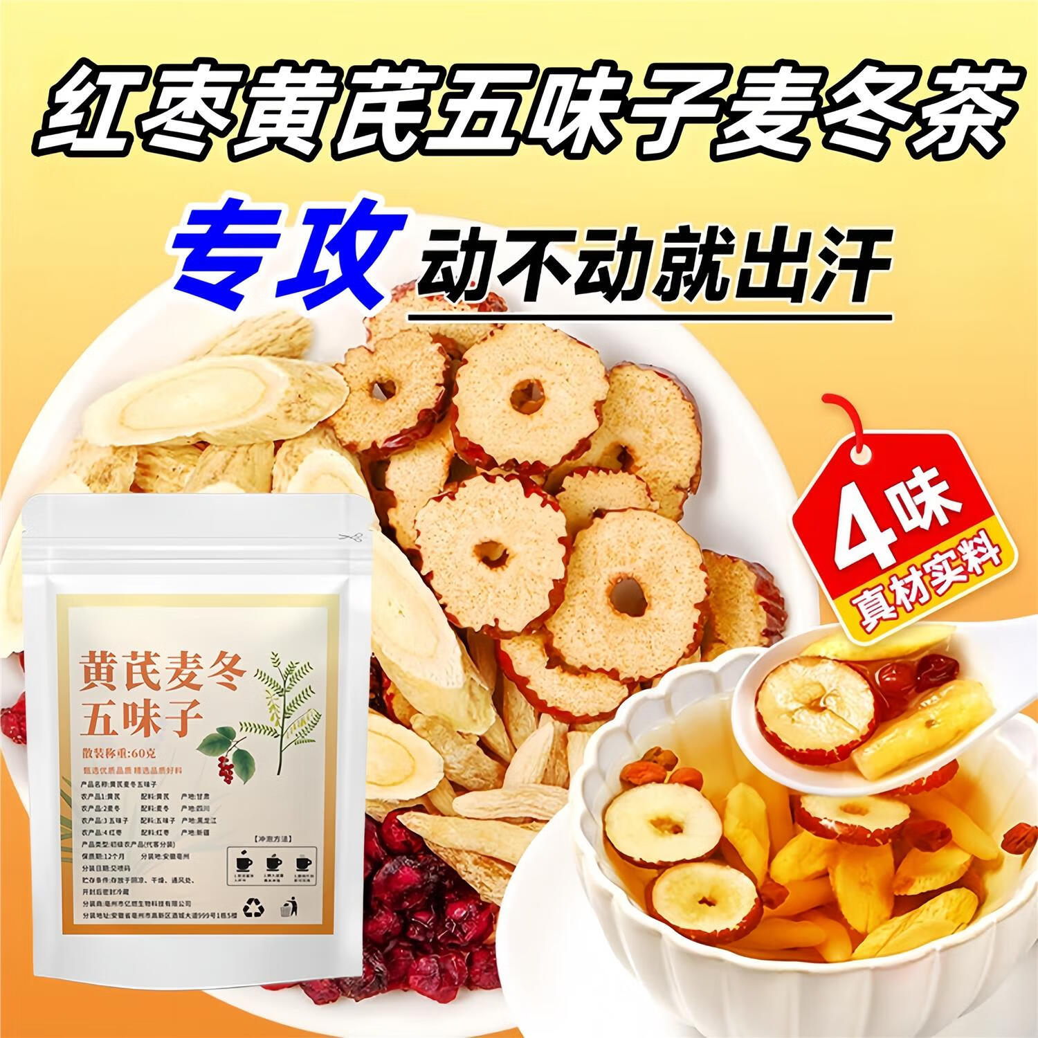 红枣养生茶大全及配方,红枣养生茶大全及配方图片