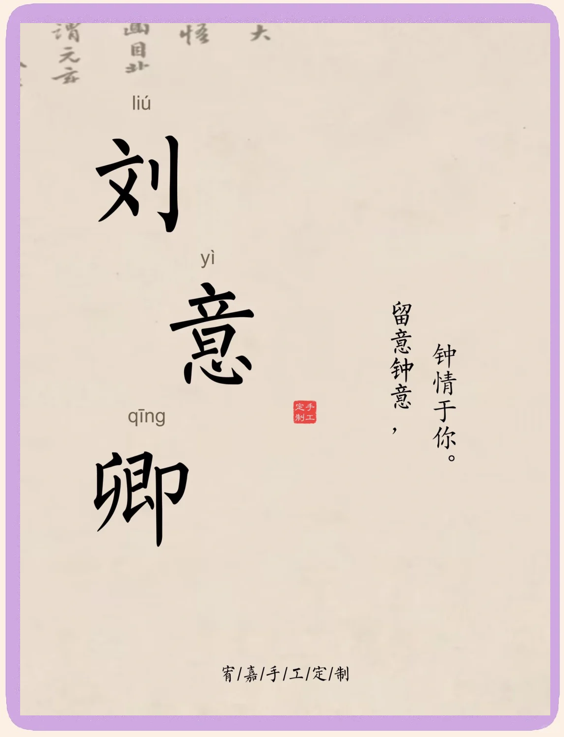 姓刘的霸气男孩名字,姓刘的霸气男孩名字大全