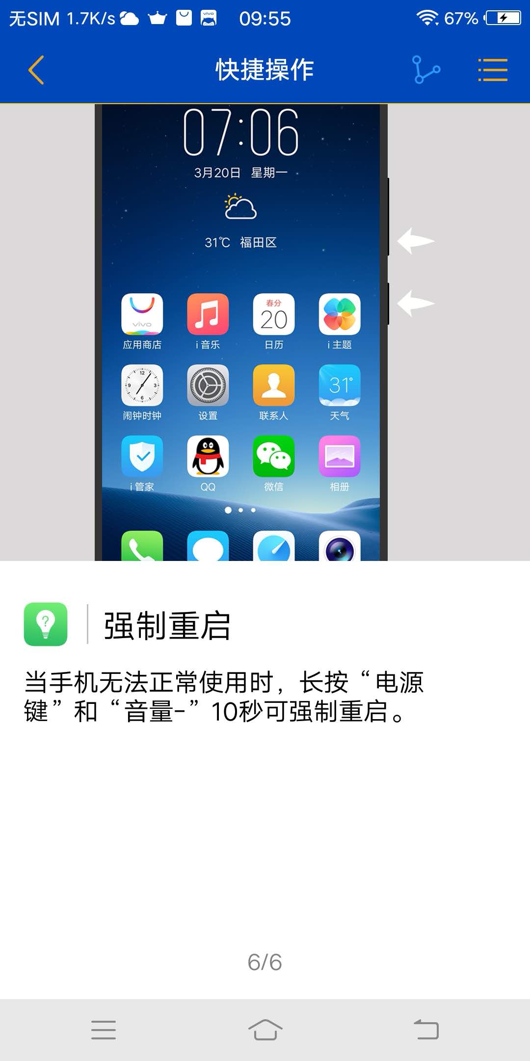 vivo手机能装内存卡吗应该怎么操作呢,vivo手机能装内存卡吗应该怎么操作呢视频