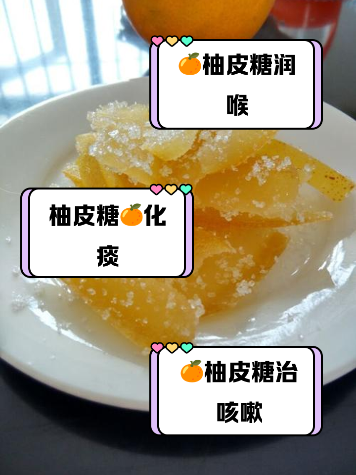 冰糖柚子皮如何做,冰糖柚子皮的制作方法