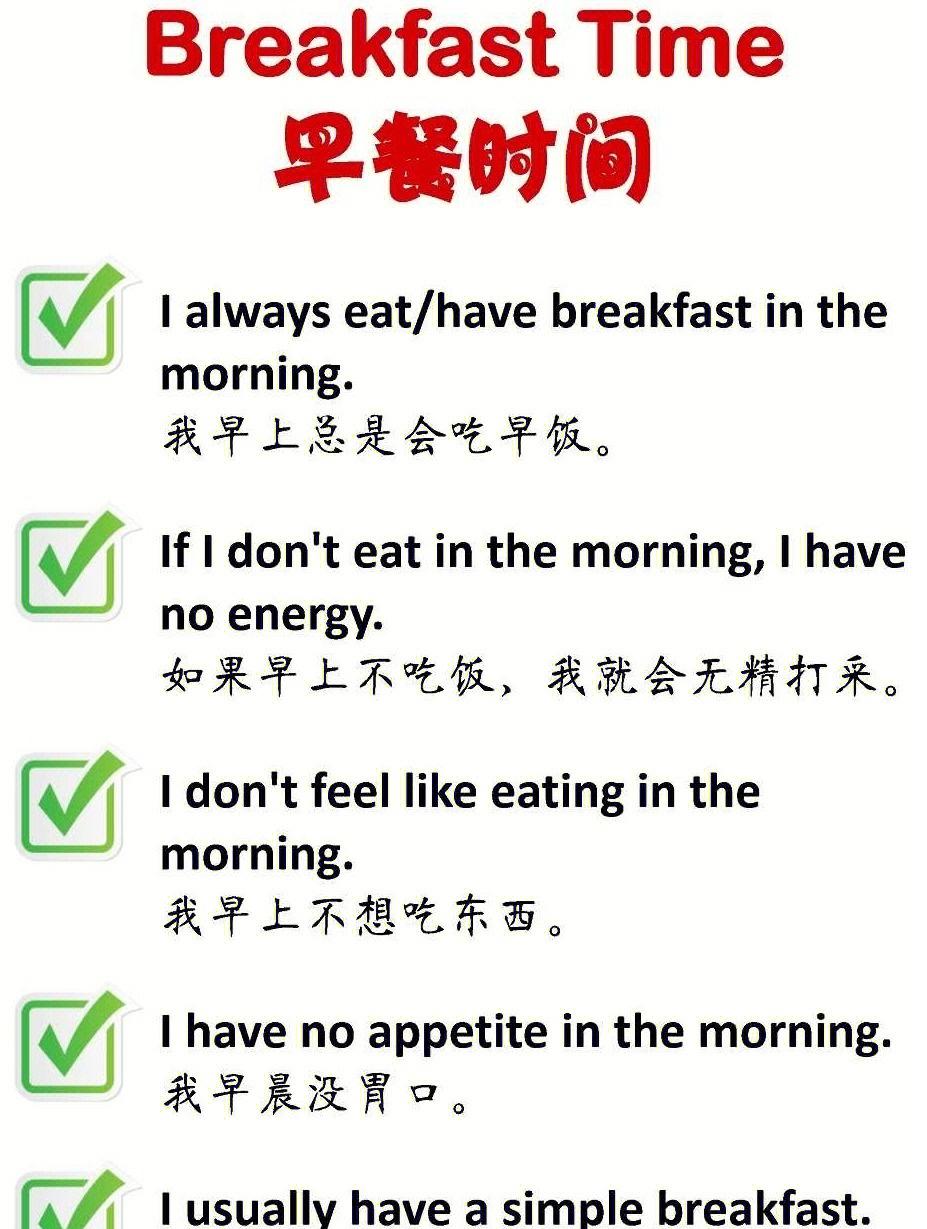 eatbreakfast造句,eat造句子