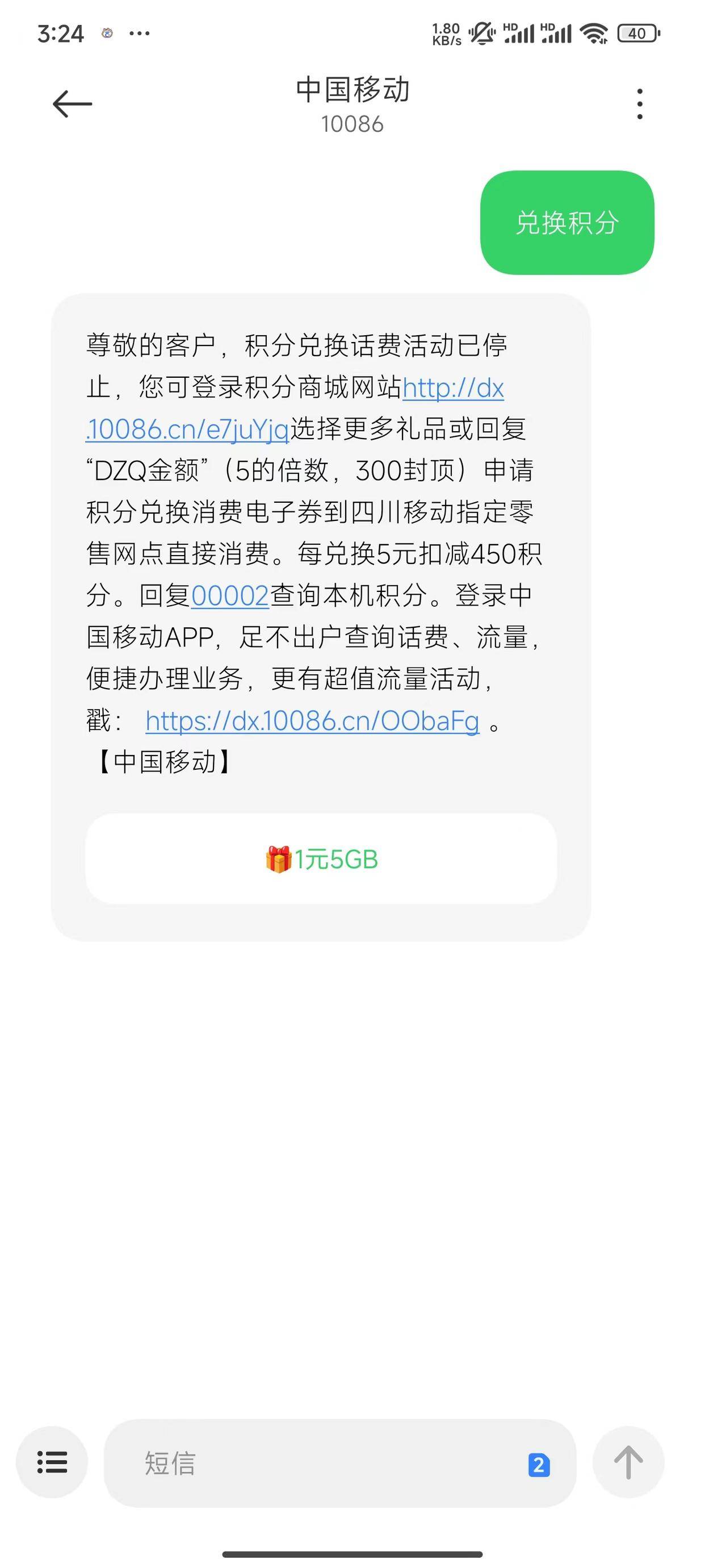 移动积分不兑换会不用会作废呢,移动积分未兑换成功什么时候退回?