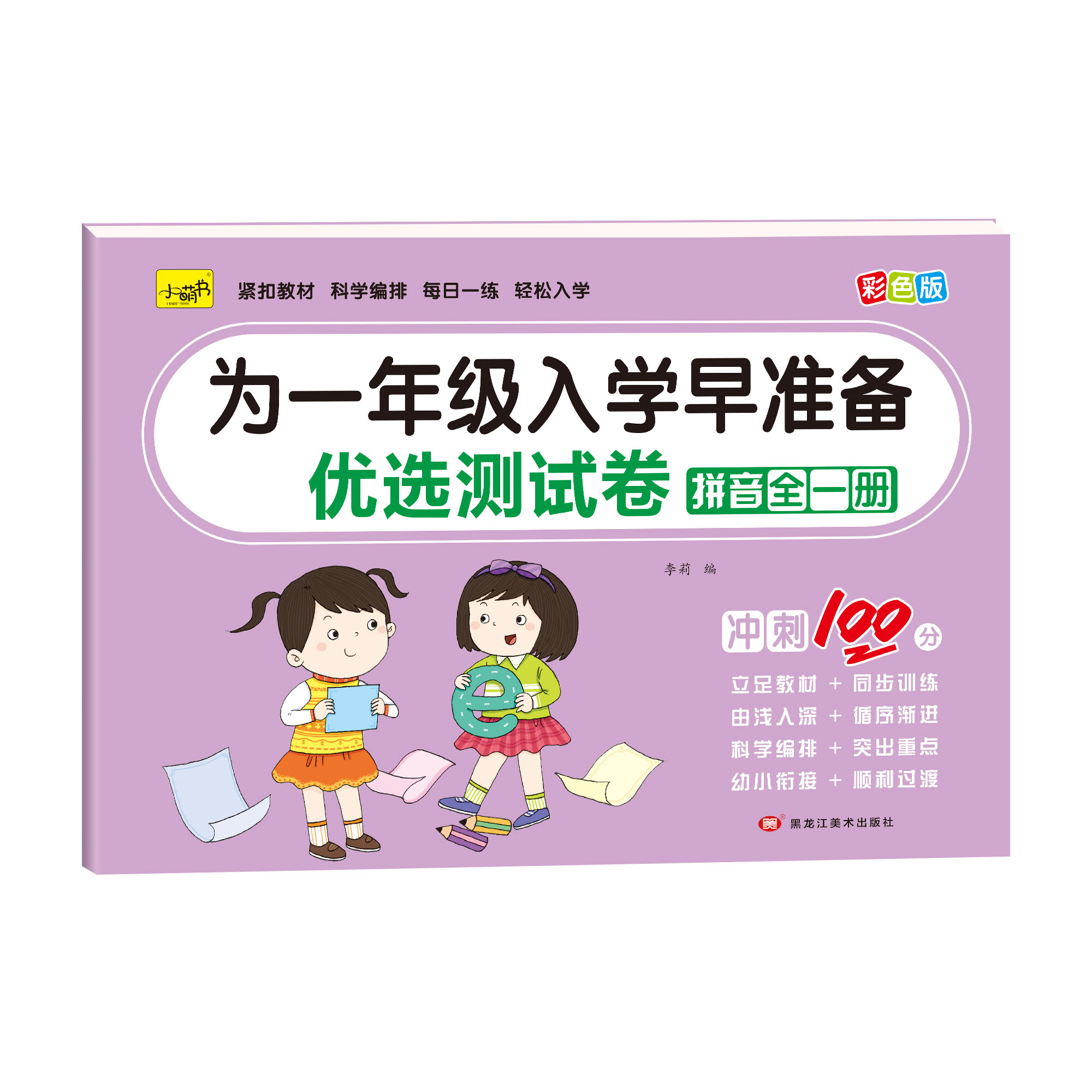 用如法造句子,用如造句子大全