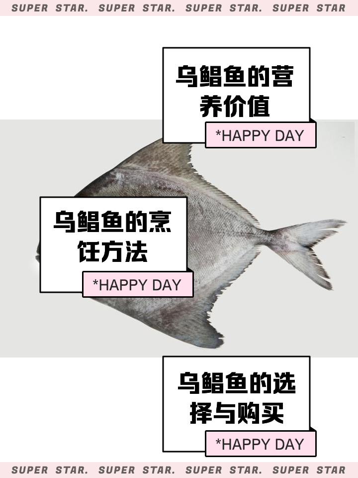 鲳鱼的营养价值和禁忌是什么,鲳鱼的营养价值及功效和禁忌