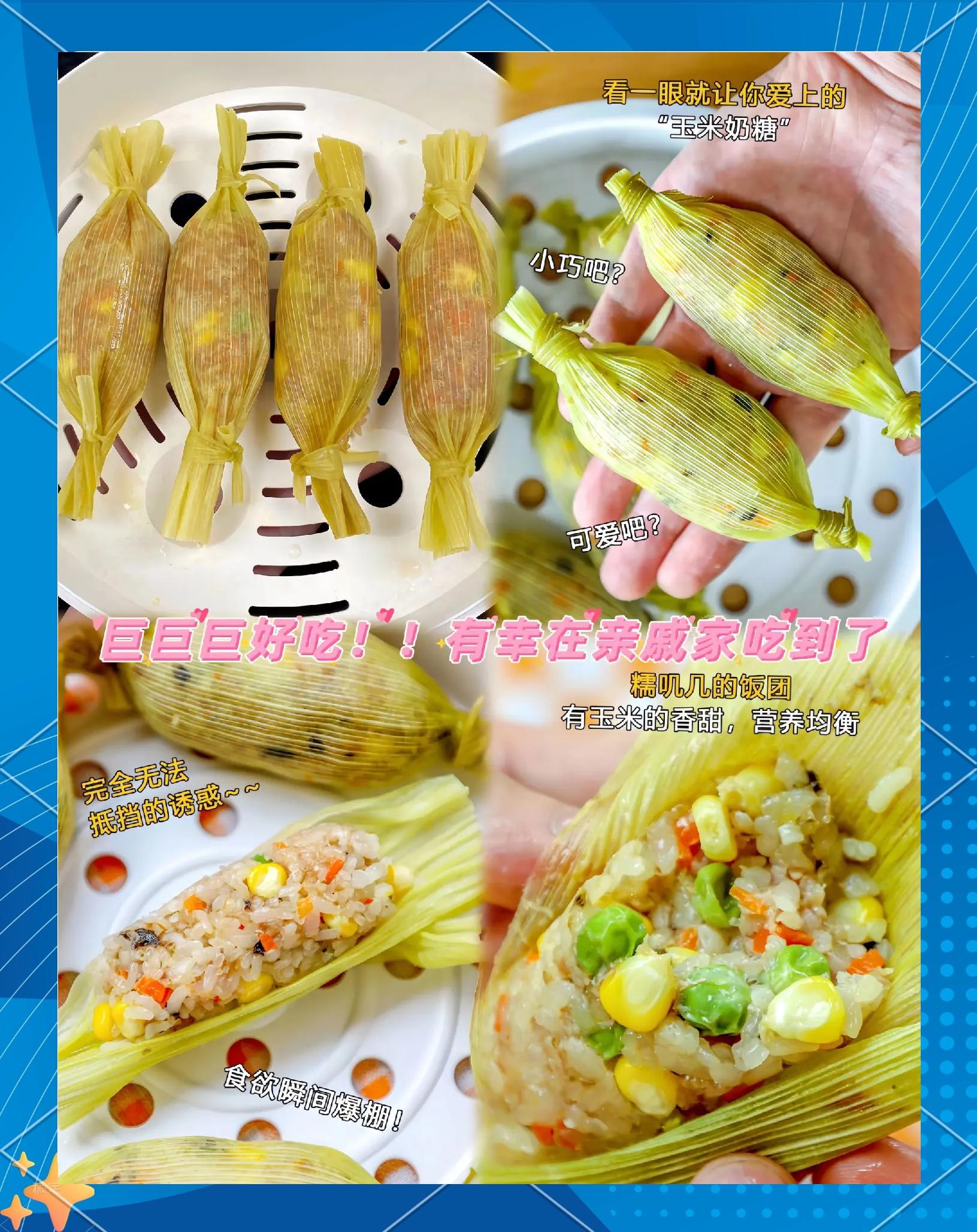 糯米卷的做法,鸡蛋糯米卷的做法