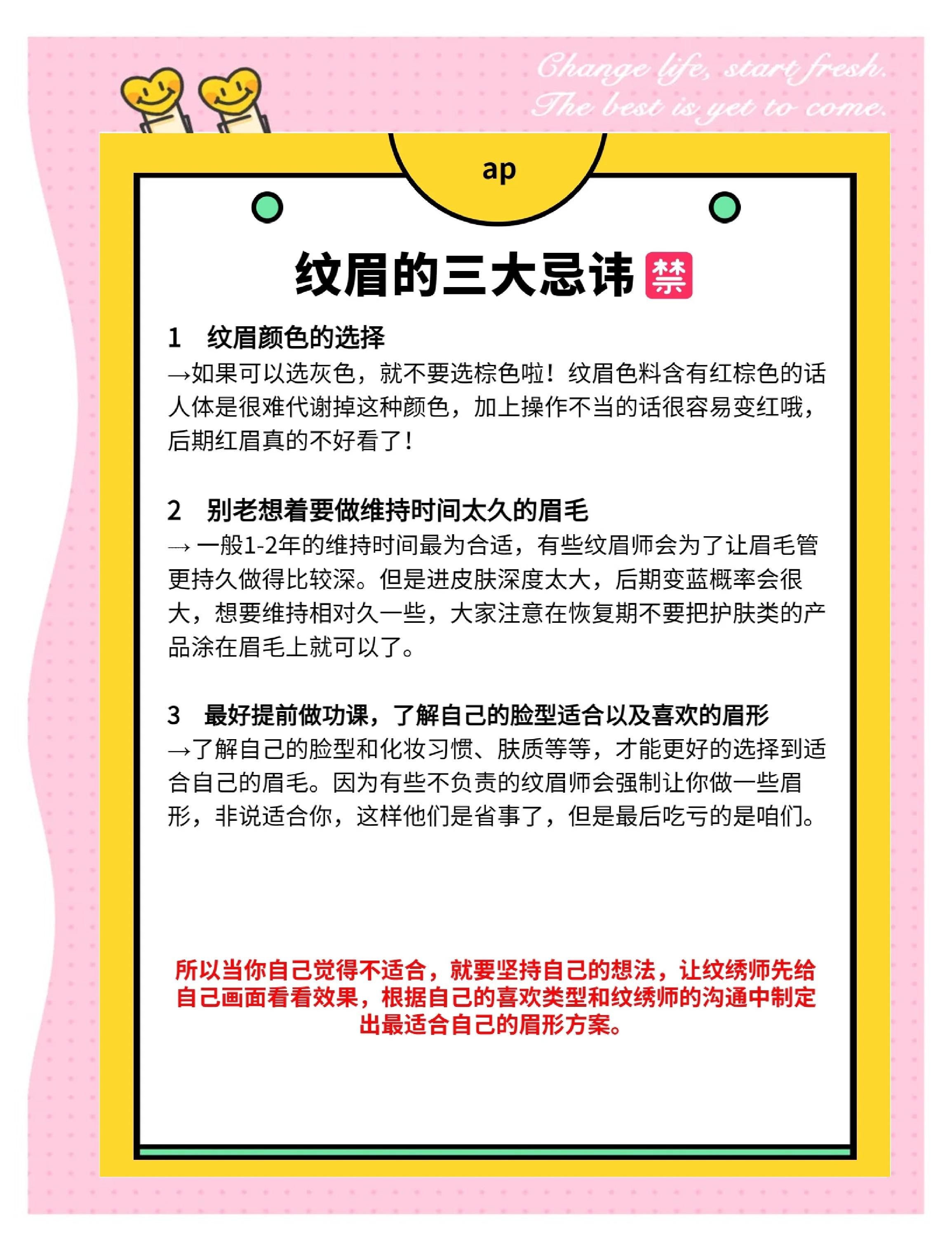 纹眉毛的坏处有什么,纹眉毛的坏处有什么危害