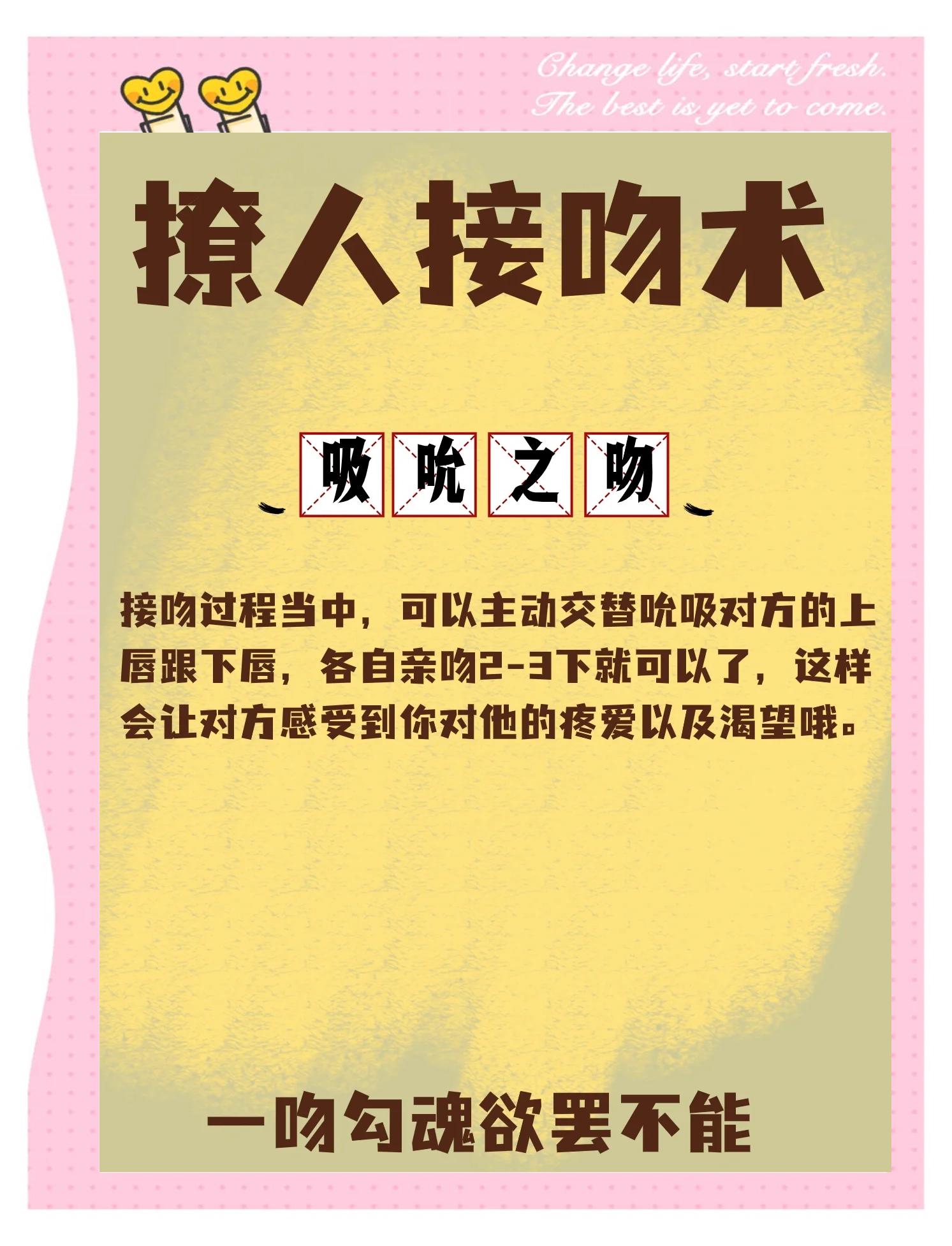 正常接吻是多长时间,正常接吻是多长时间一次