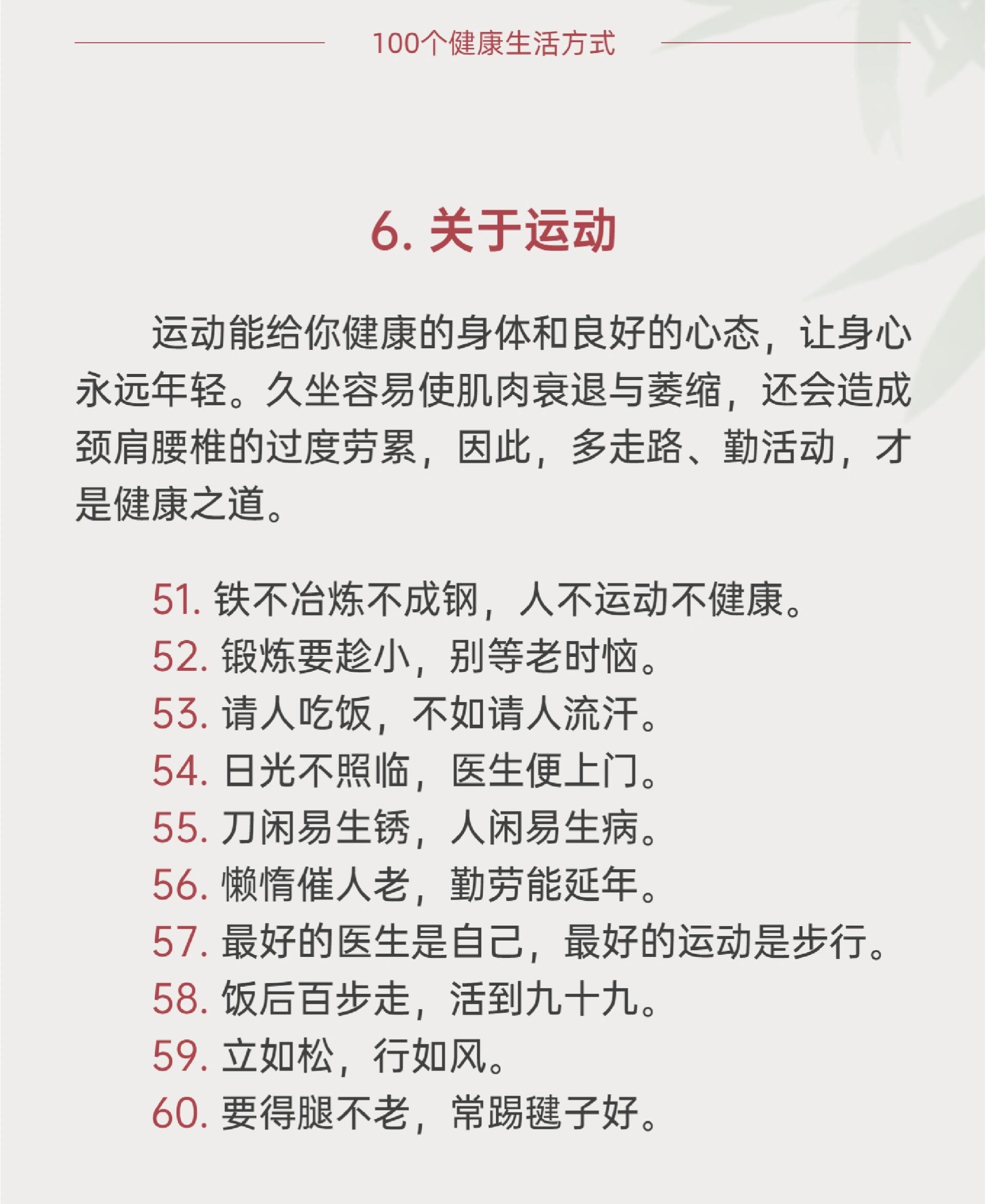 怎样健康养生运动,怎么健康运动对身体好