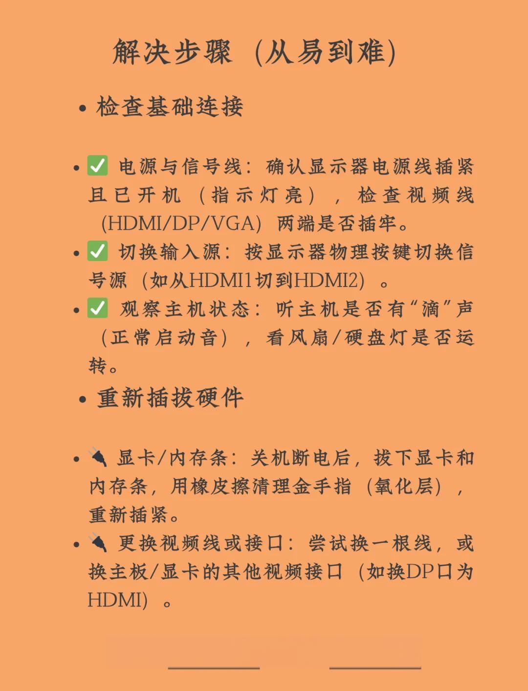 电脑显示屏显示无信号怎么处理,电脑显示屏显示无信号怎么处理好