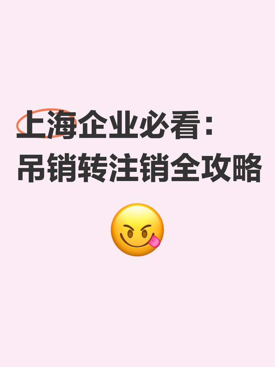 转销是什么意思,银行账户转销是什么意思