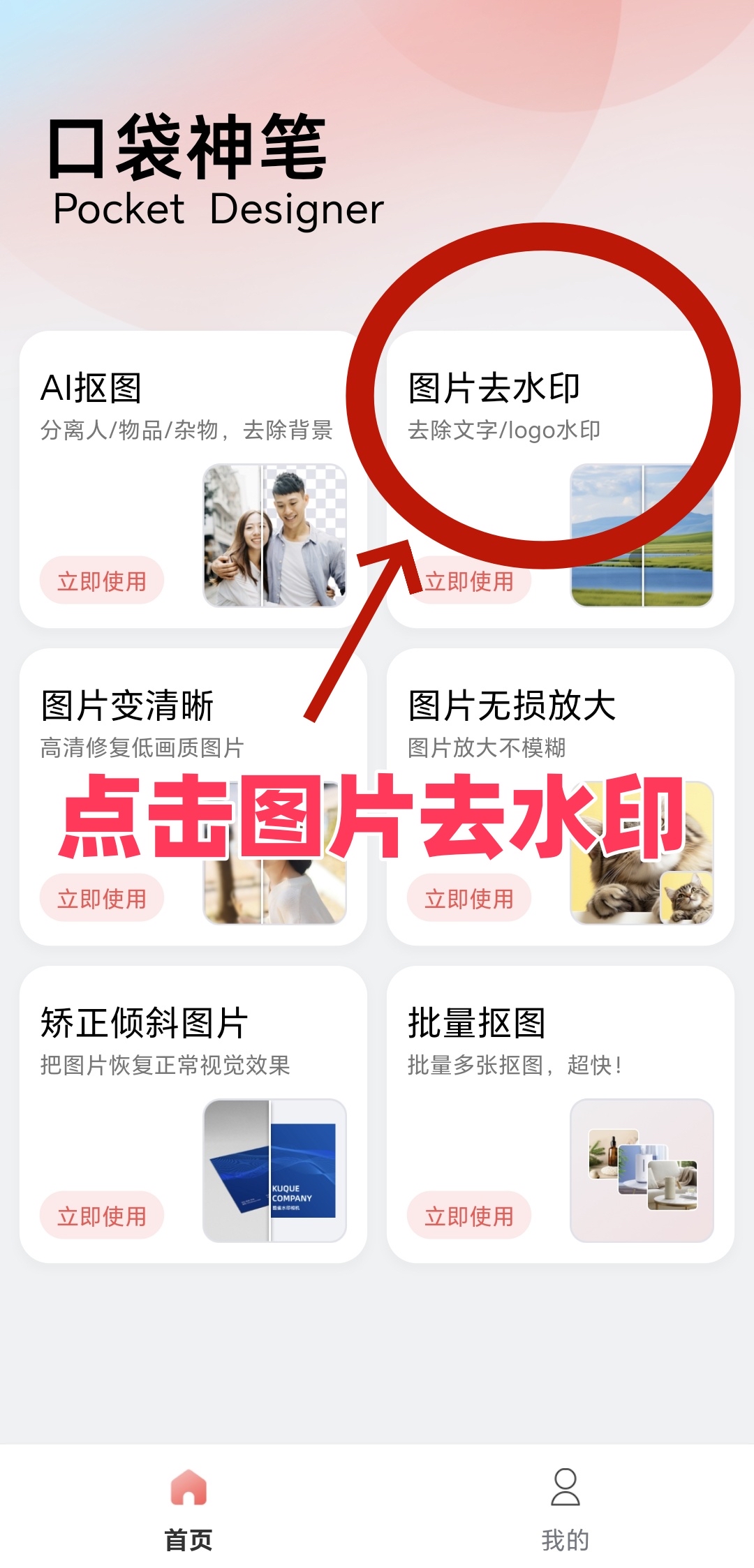 微博图片水印在哪设置,微博图片水印怎么调位置