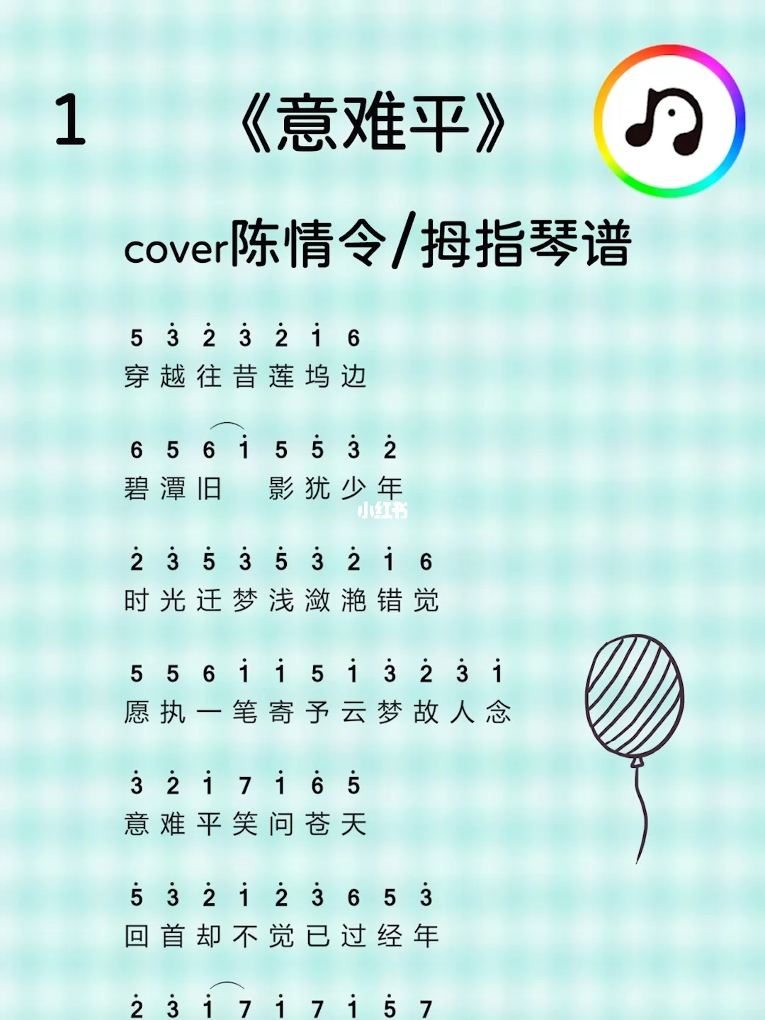 歌曲意难平歌词,意难平的歌词和歌曲