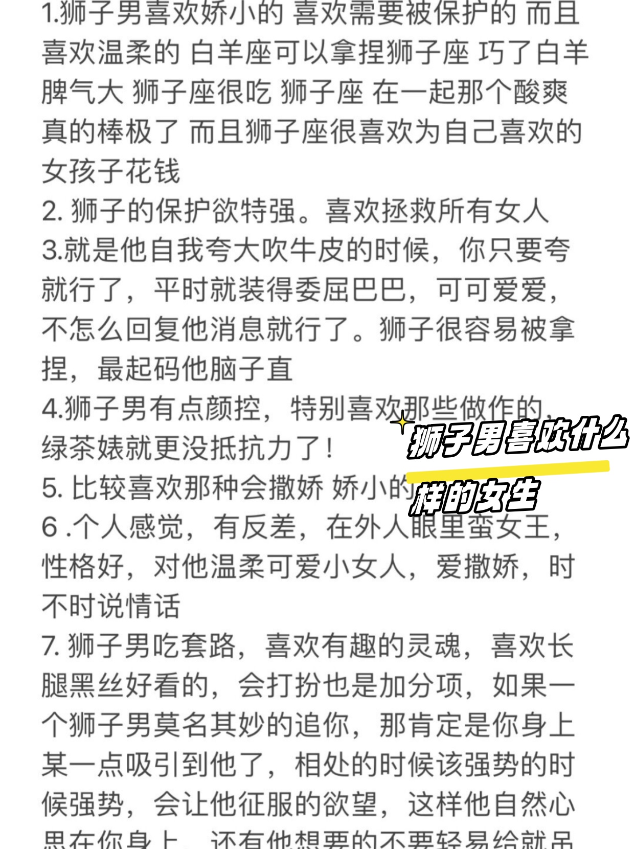 狮子座男生有着什么样的性格特点,狮子座男生十大特点
