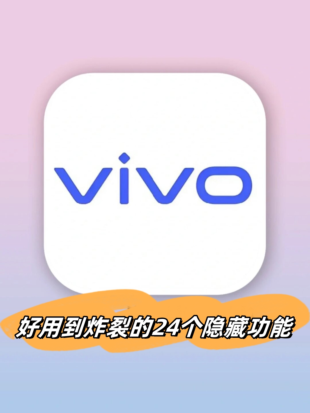 vivo手机怎么隐藏应用,vivo手机怎么隐藏应用图标