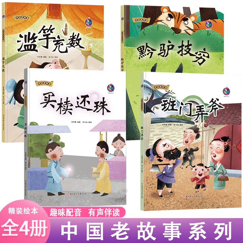 班门弄斧的故事简短,班门弄斧的故事简短30字