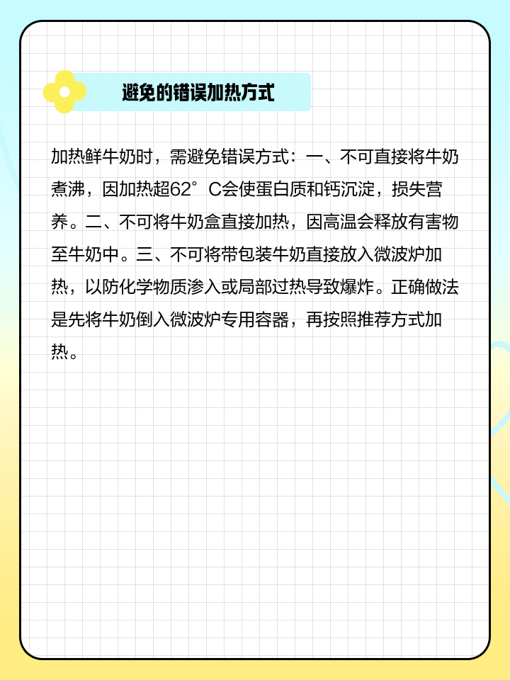 2025年10月13日 第38页
