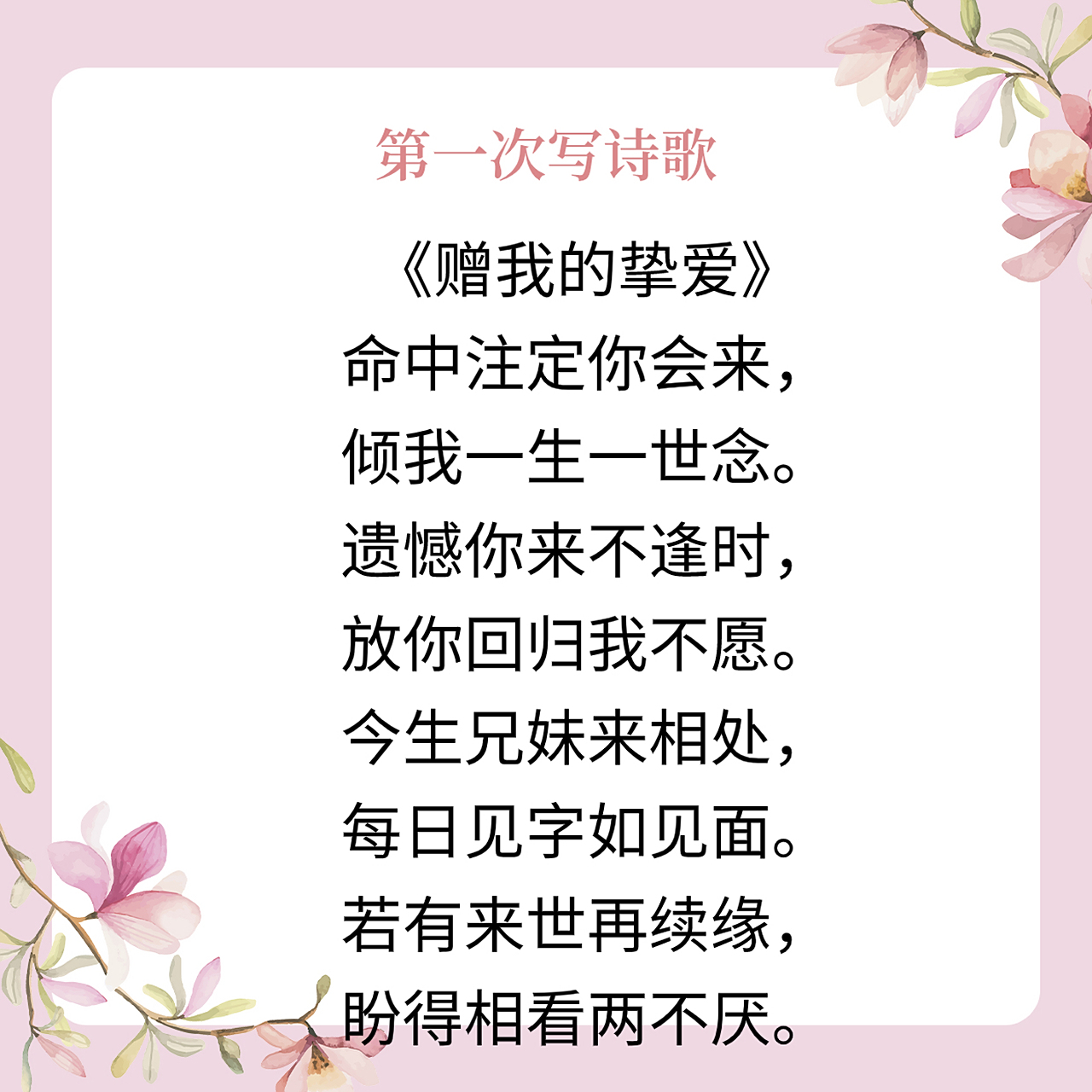 形容一生爱一人的诗句,形容一生爱一人的诗句唯美