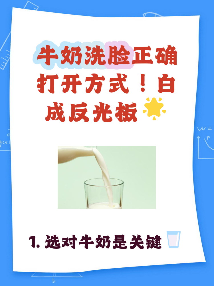 可不可以用喝的牛奶洗脸?有什么作用呢?,可以用喝的牛奶洗脸吗