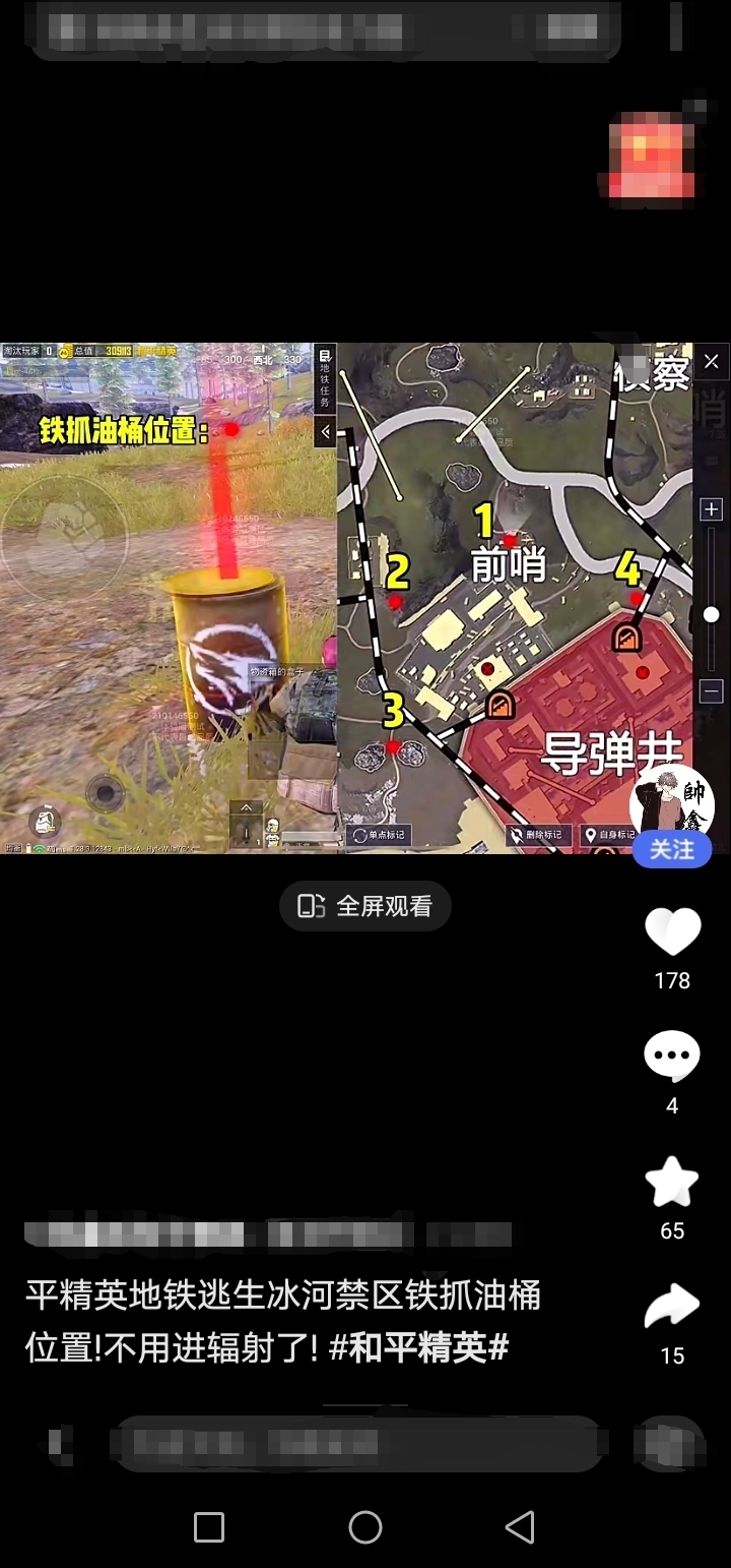 和平精英的防空洞在哪,和平精英防空洞内部结构