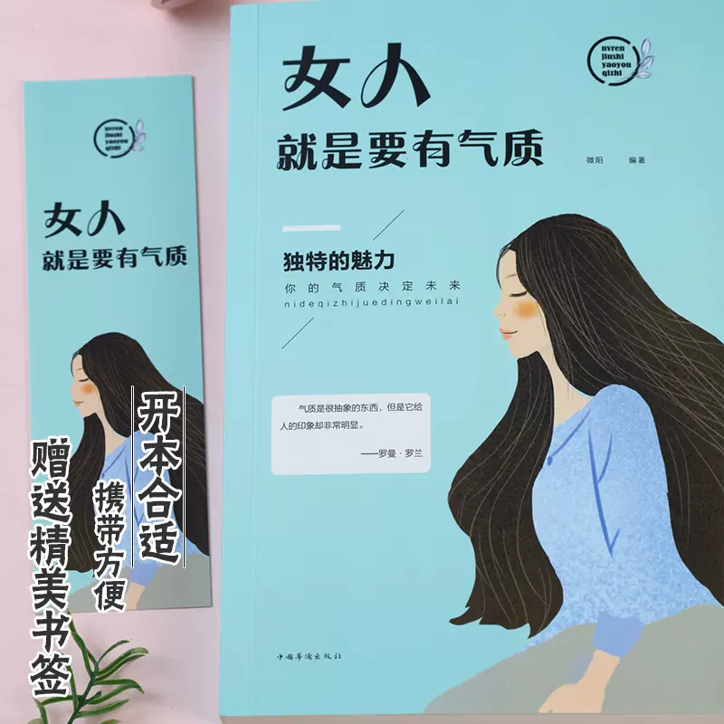 女人提升修养的十本书,30~40岁提升自己必看书目