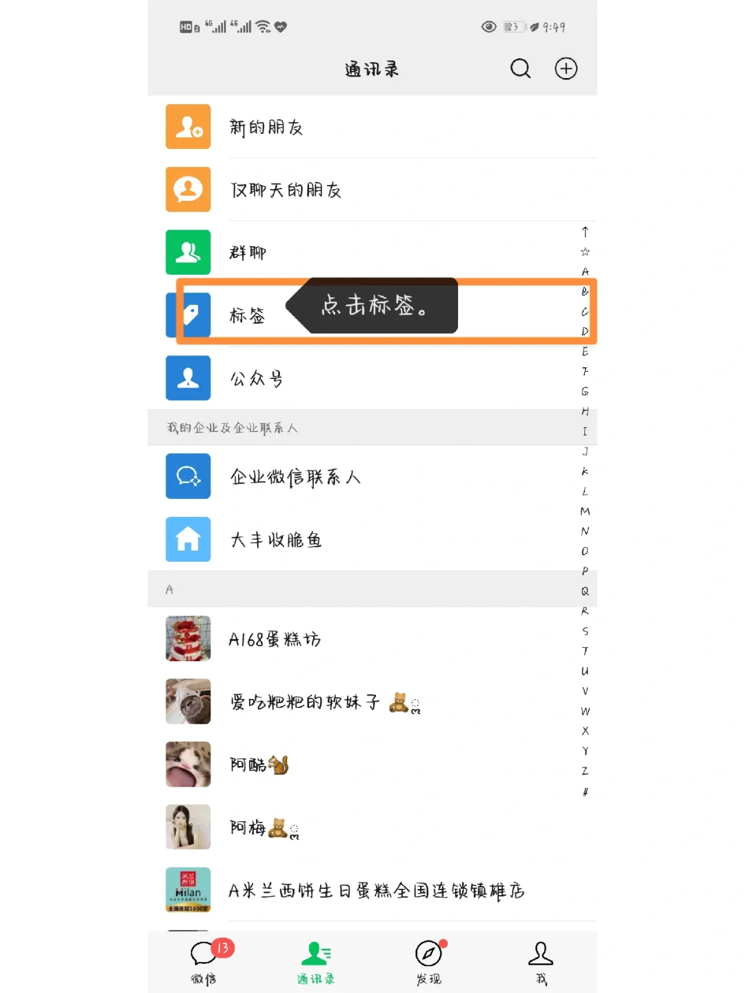 微信的好友怎样删除,微信好友怎样删除快一点