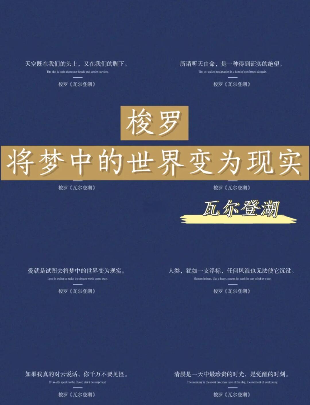 梭罗简介,梭罗简介及生平事迹