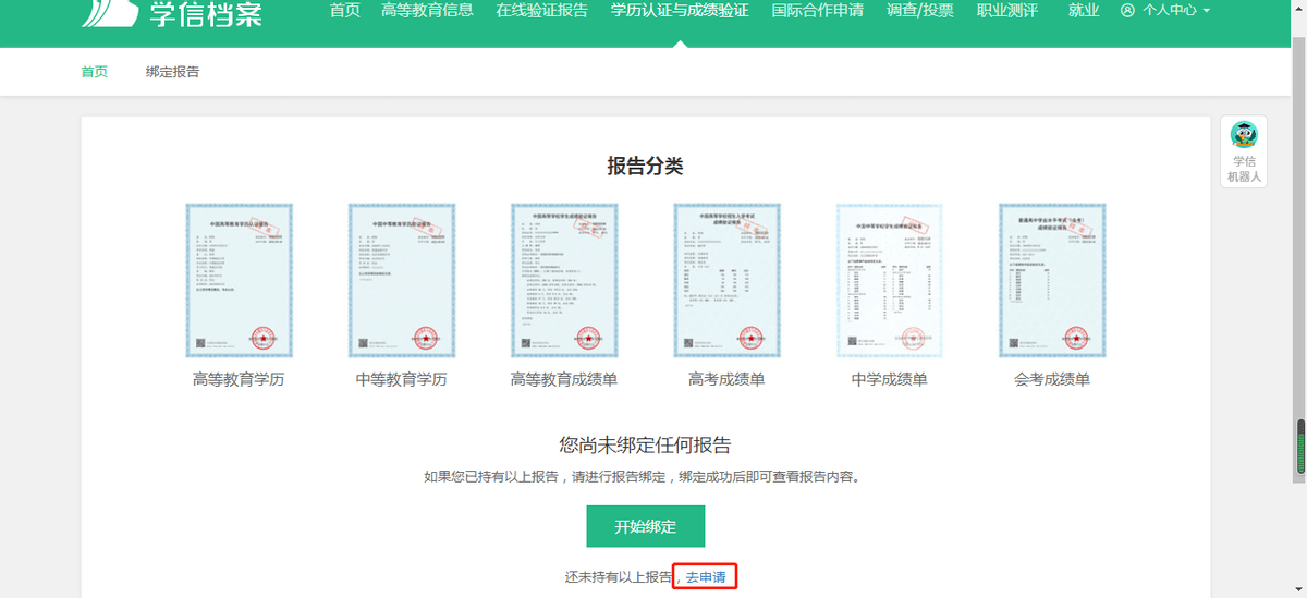 百铸人才网 第21页