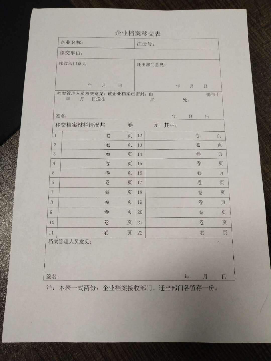 营业执照的经营场所如何填,营业执照上的经营场所是什么