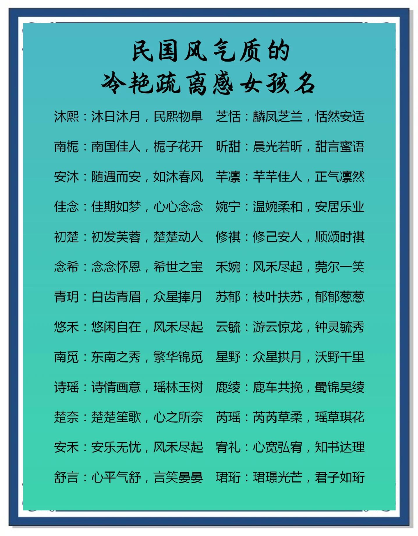 带姝字的女孩名字,带姝字的女孩名字古风