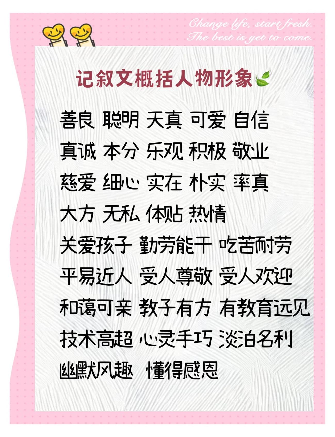 词语风云人物什么意思,词语风云人物什么意思啊