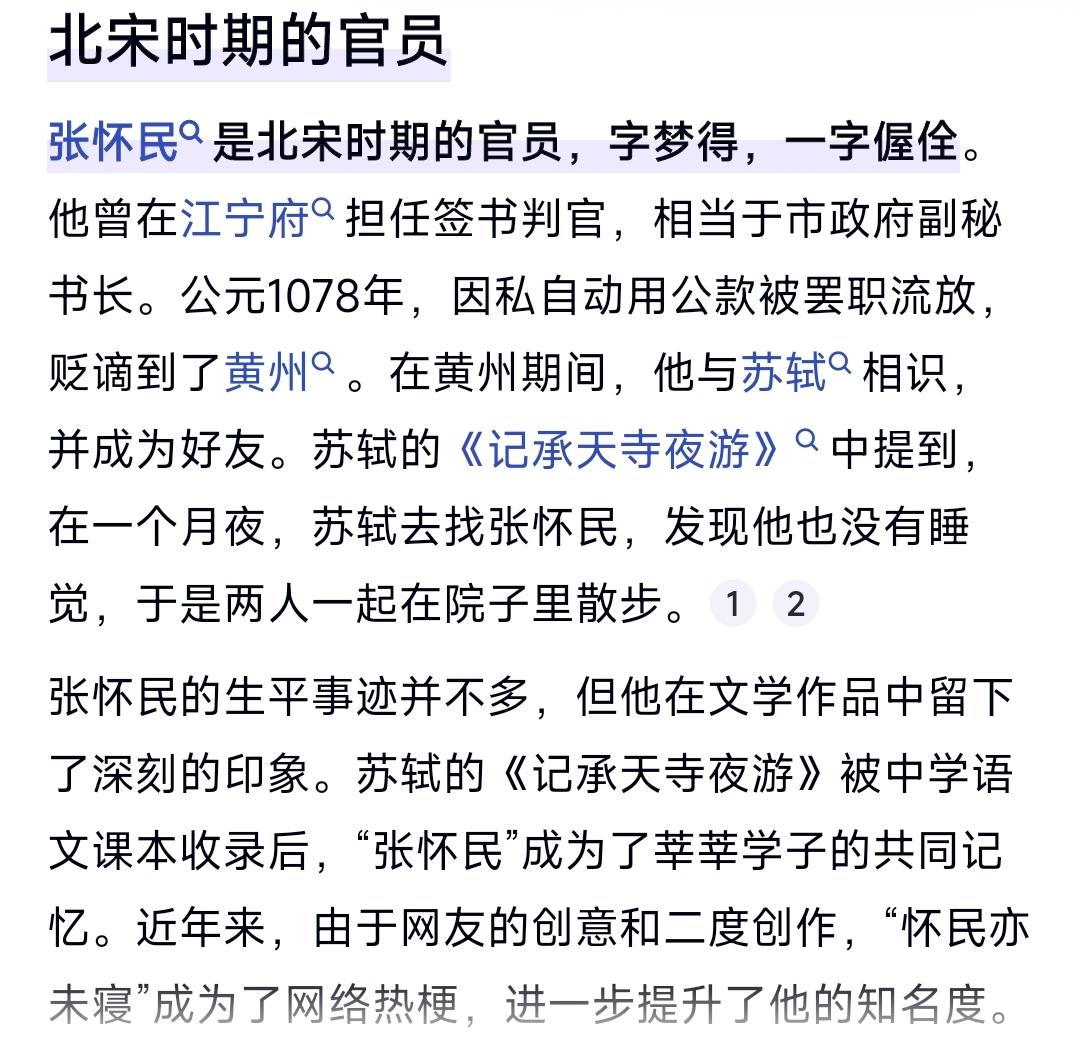 关于记承天寺夜游中苏轼夜游的原因介绍,苏轼在写记承天寺夜游时的背景