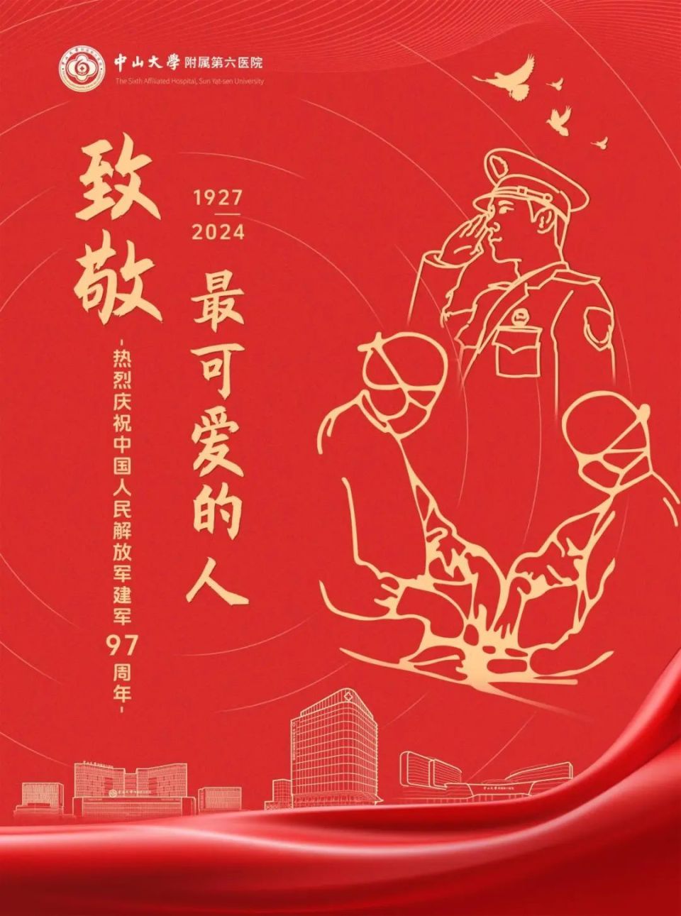 致敬是什么意思,向别人致敬是什么意思