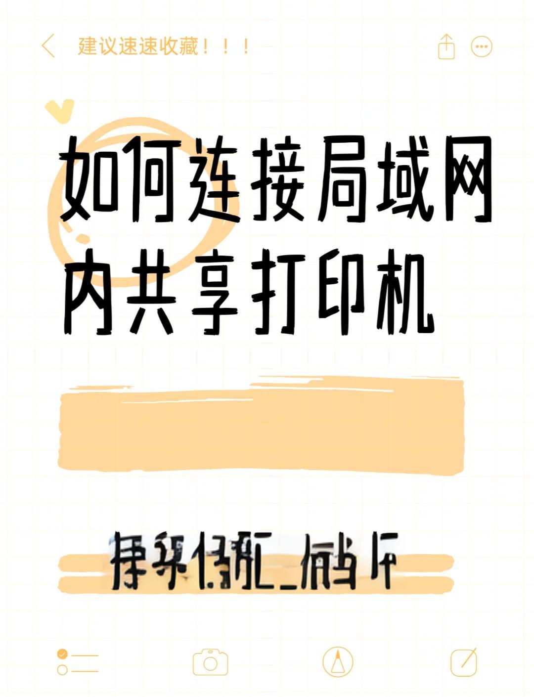 怎么共享到另一台电脑打印机,怎么共享打印机给另一台电脑