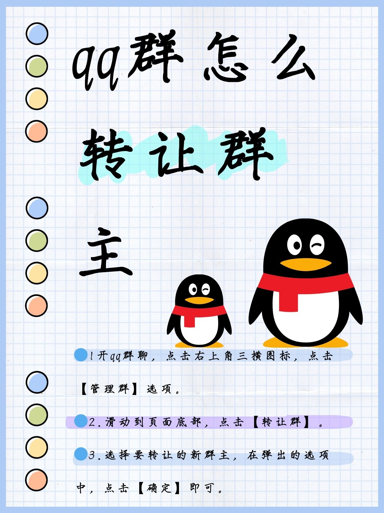 怎样解散微信群我是群主,微信是群主怎么解散群