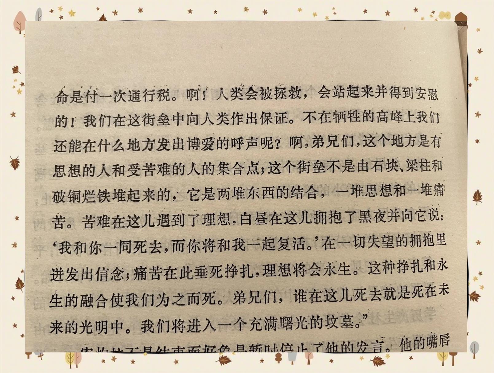 悲惨世界读后感2000字,悲惨世界读后感2000字高中生