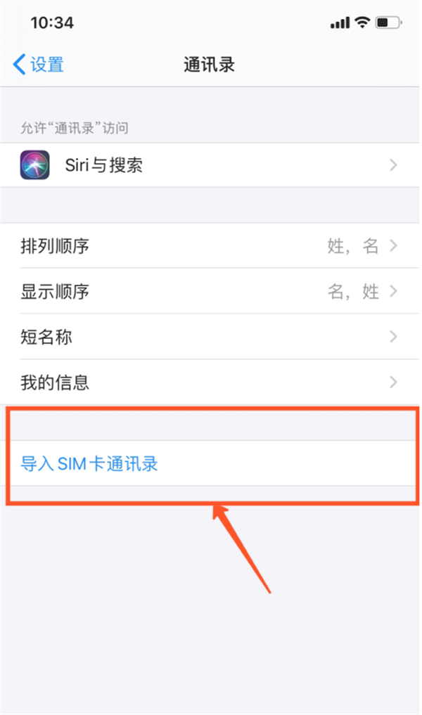 苹果如何备份通讯录,苹果备份通讯录怎么导出来