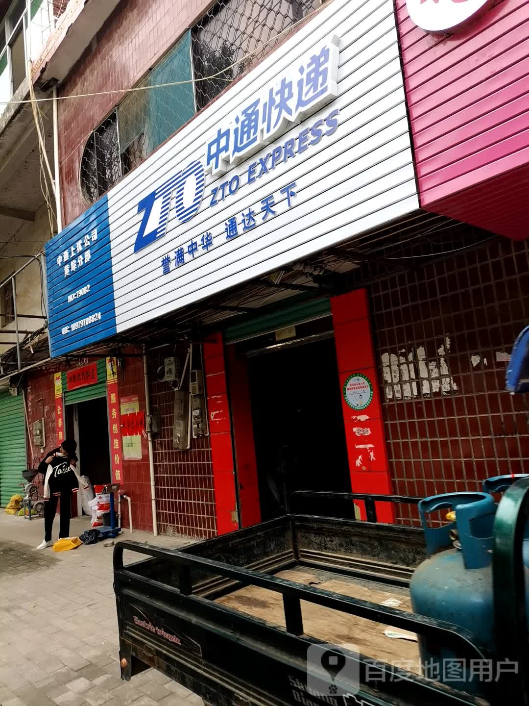 中通快递客服电话是多少,中通快递客服电话号码多少