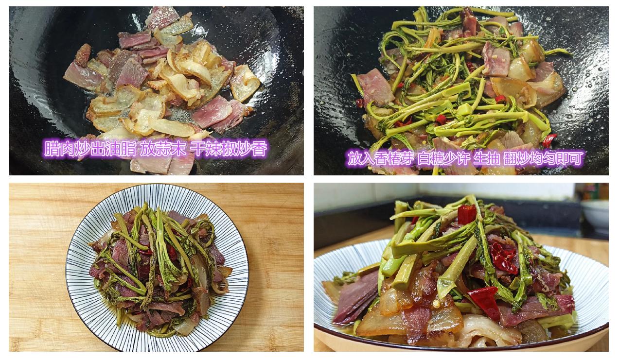 香椿炒腊肉的做法,香椿炒腊肉的做法窍门