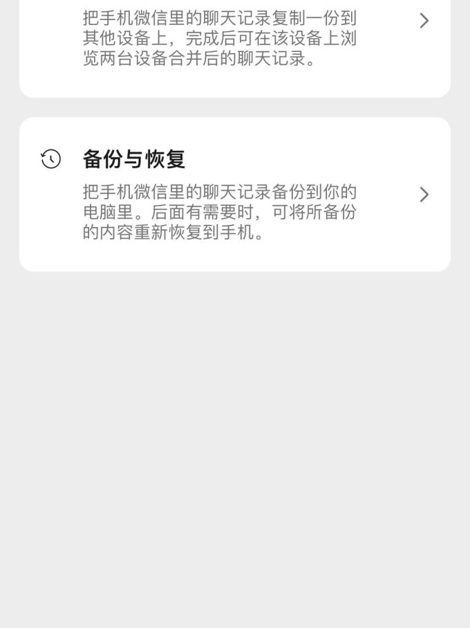 微信手机通讯录备份,微信手机通讯录备份怎么弄
