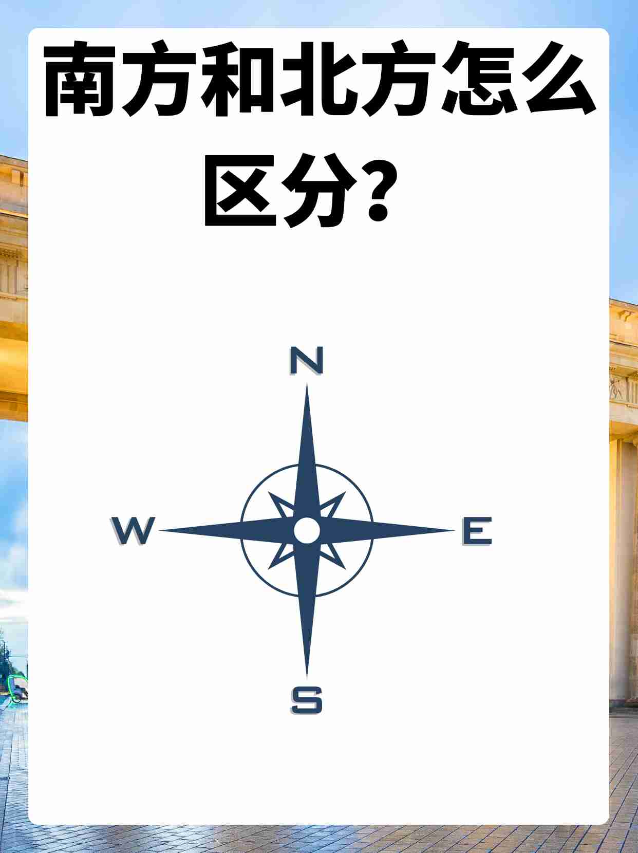 如何区分南北方,如何区分南北方人长相